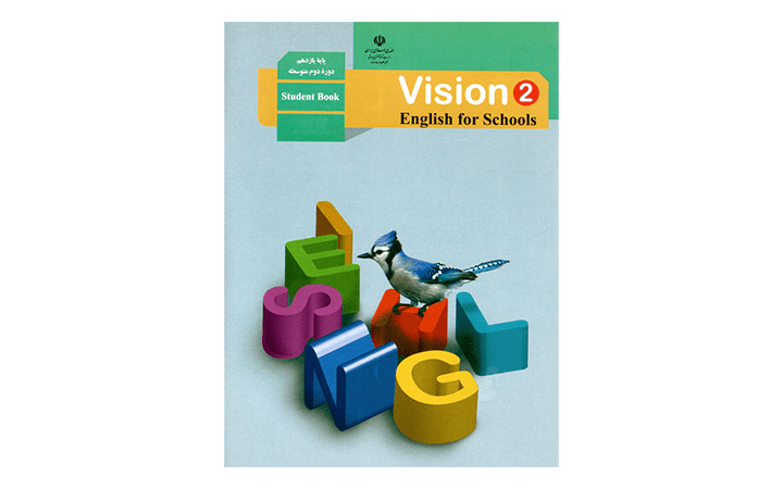 vision-2-course